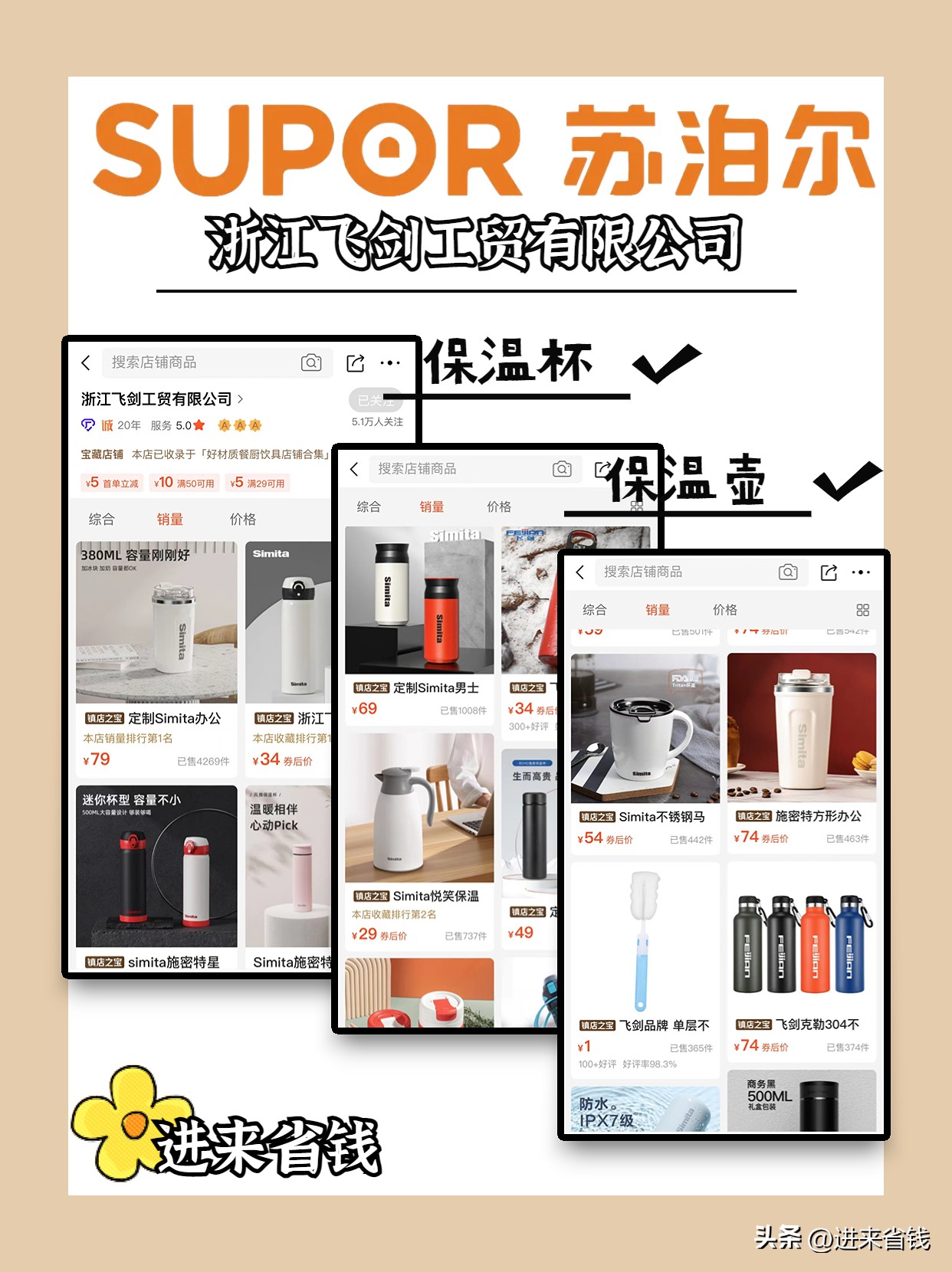 还在傻傻用保温杯,代工保温杯品牌