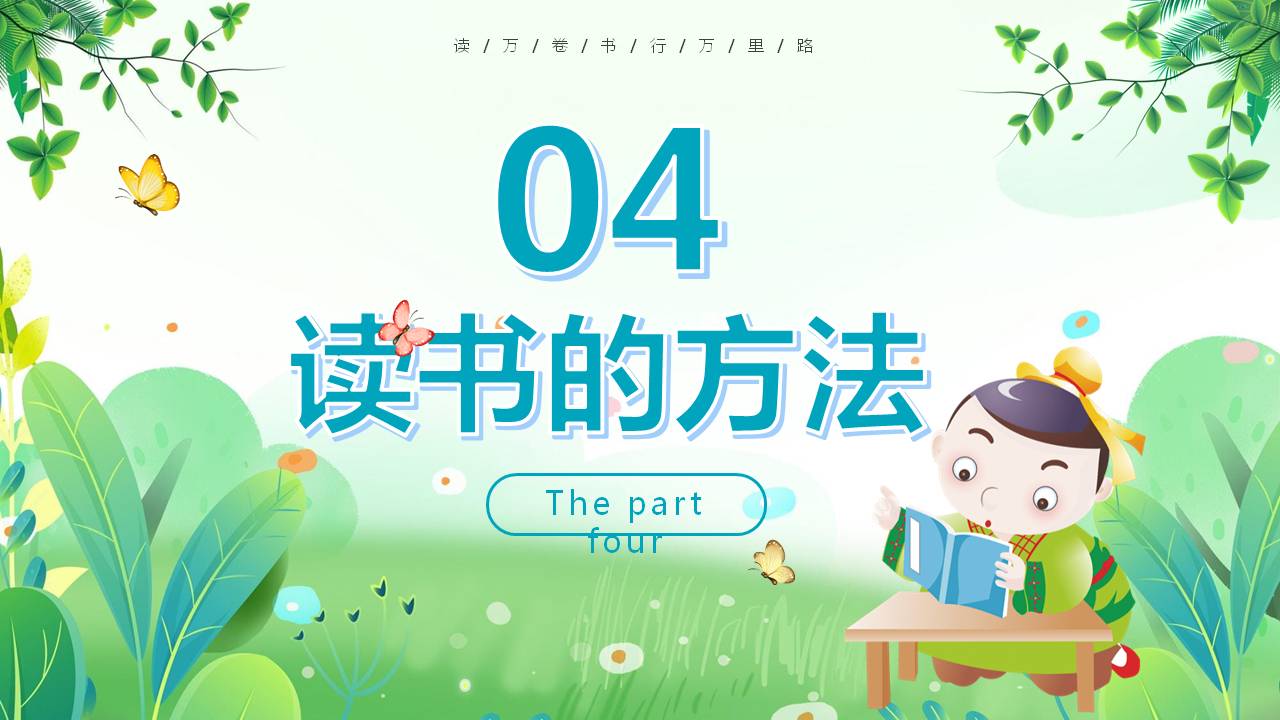 世界读书日ppt模板高中生怎么下载,读书月主题ppt模板下载