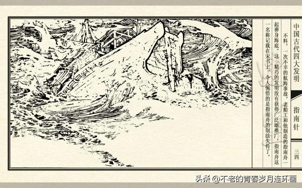 中国四大发明指南针的介绍,古代四大发明指南针的制作