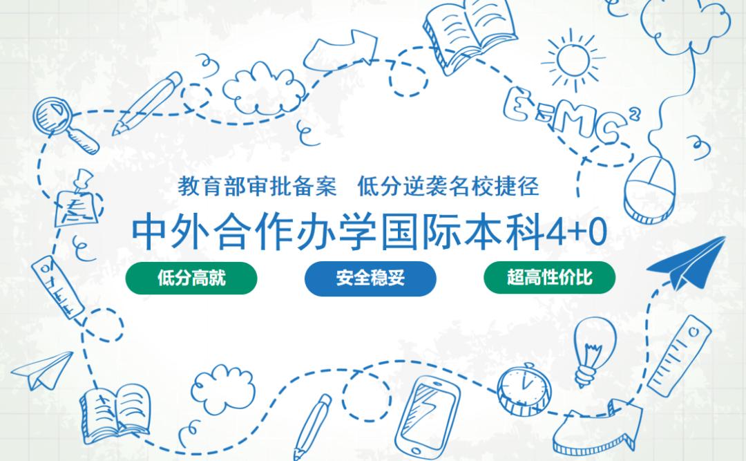 2023年上海大学中外合作办学,上海悉尼大学中外合作办学项目