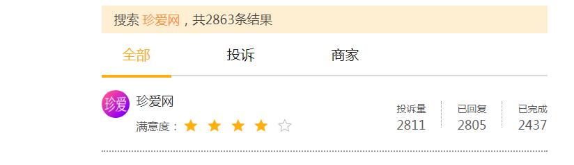 珍爱网388元退费成功案例,珍爱网退费需要违约金合法吗