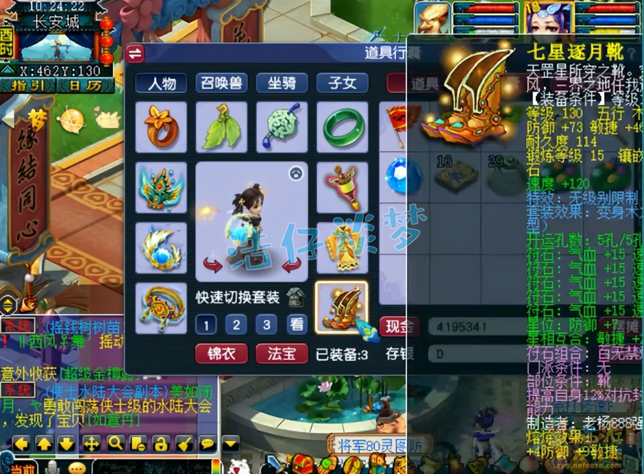 梦幻西游69女儿村攻略大全,梦幻西游69女儿村细节打造