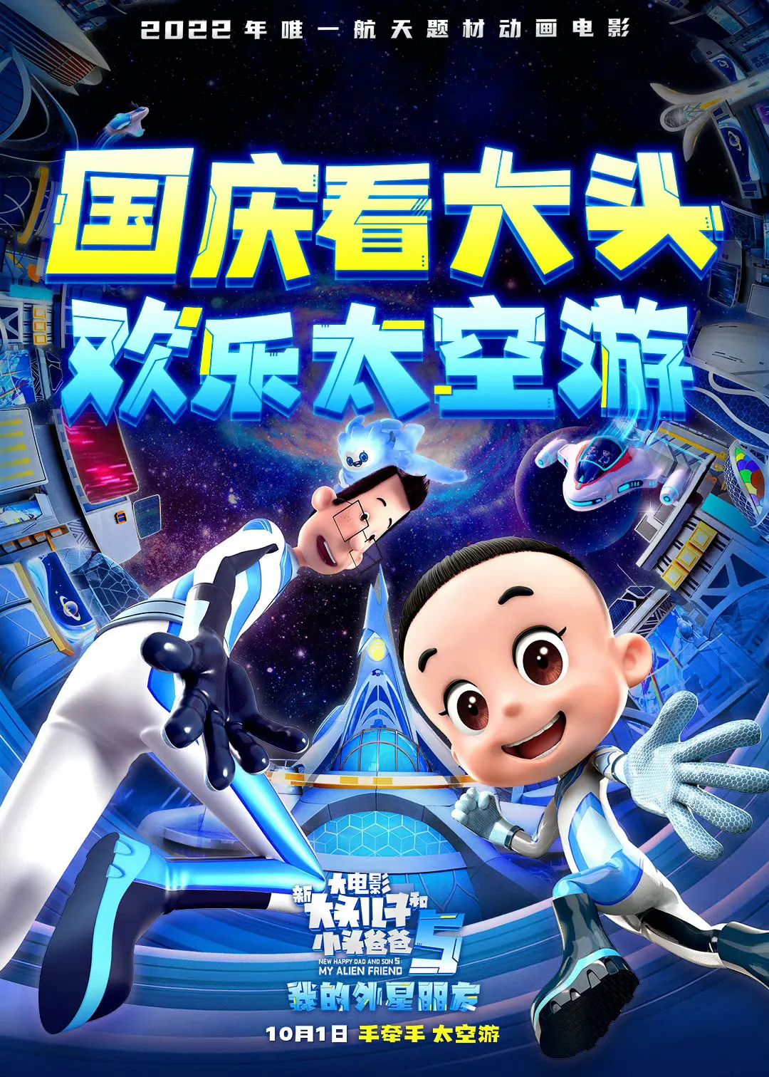 国庆档大片电影推荐排行榜,国庆档电影2020你喜欢看哪一部