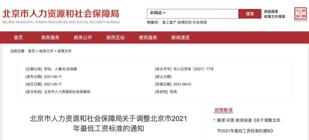 五险一金只交社保和公积金可以吗,社保五险一金可以只交公积金吗