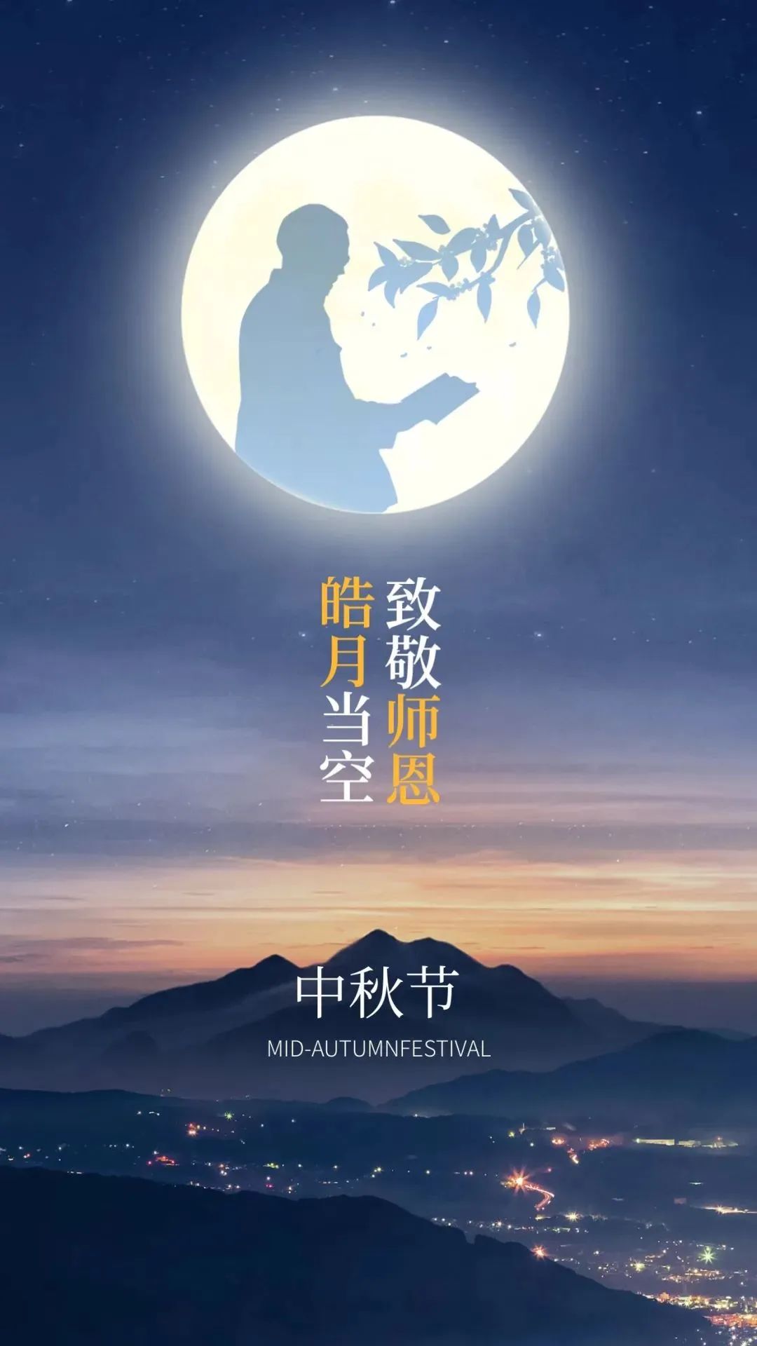 早安心语2020周六愉快,早安心语中秋节