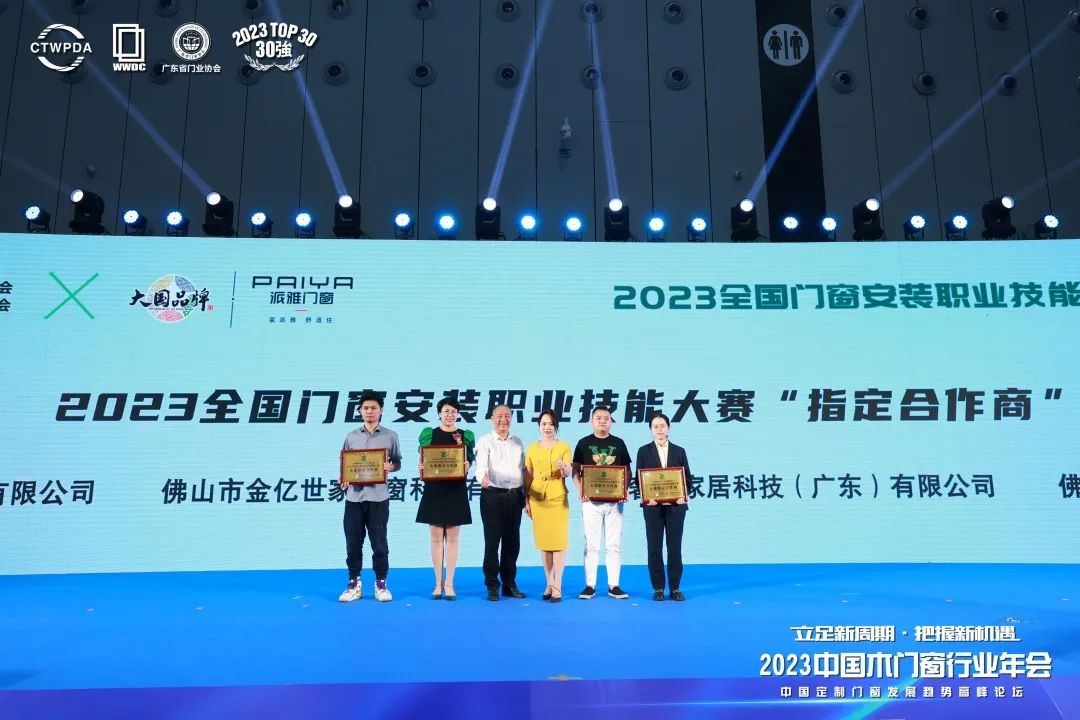 2023年中国木材展会,2024中国大门窗产业融合研讨会