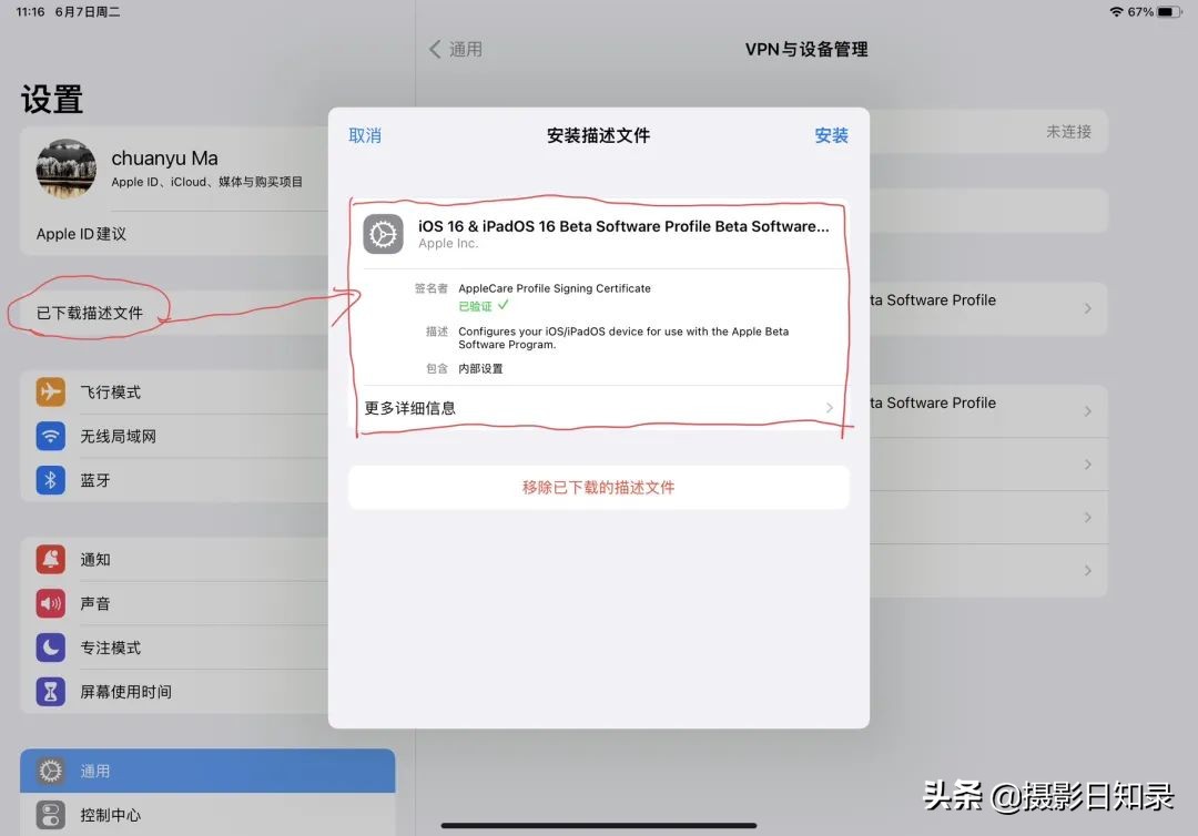 ipados16怎么体验,ipados详细评测