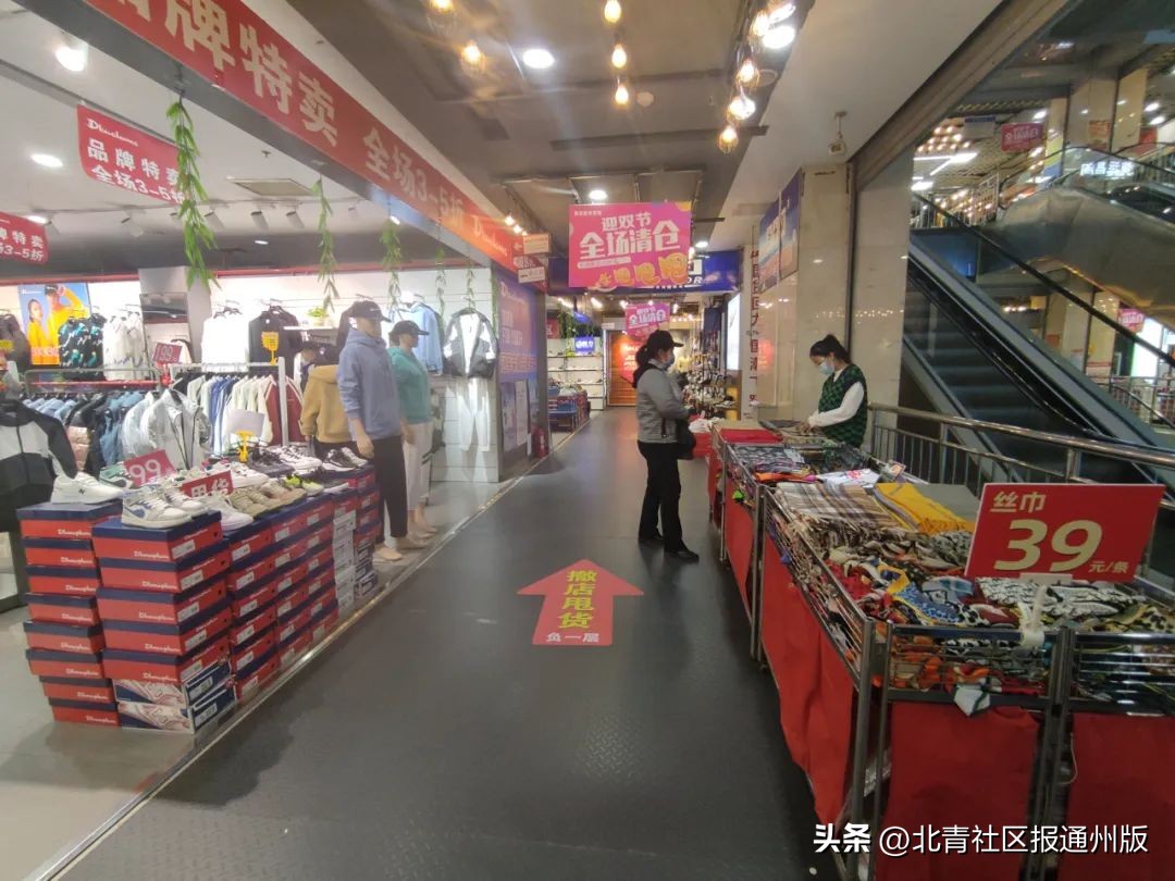 想“淘宝”抓紧!通州繁华路口这一商场将闭店改造:多商家清仓、低至1折……