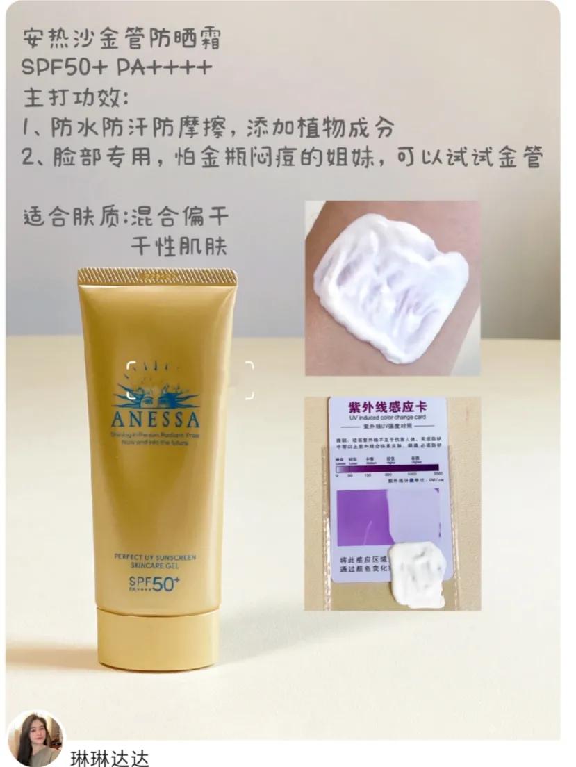 安热沙和安耐晒升级版,安热沙和安耐晒的区别测评