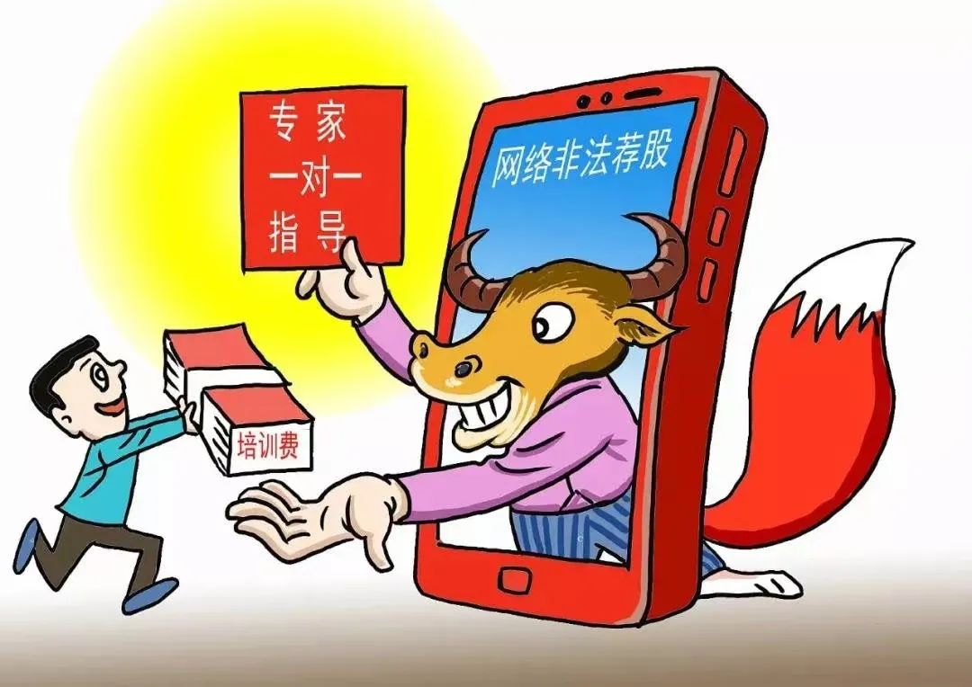 【百日行动】股票“刺客”让老股民一夜暴“负”警惕!