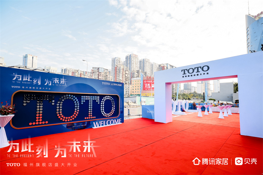 toto福州城市旗舰店,为当下为未来