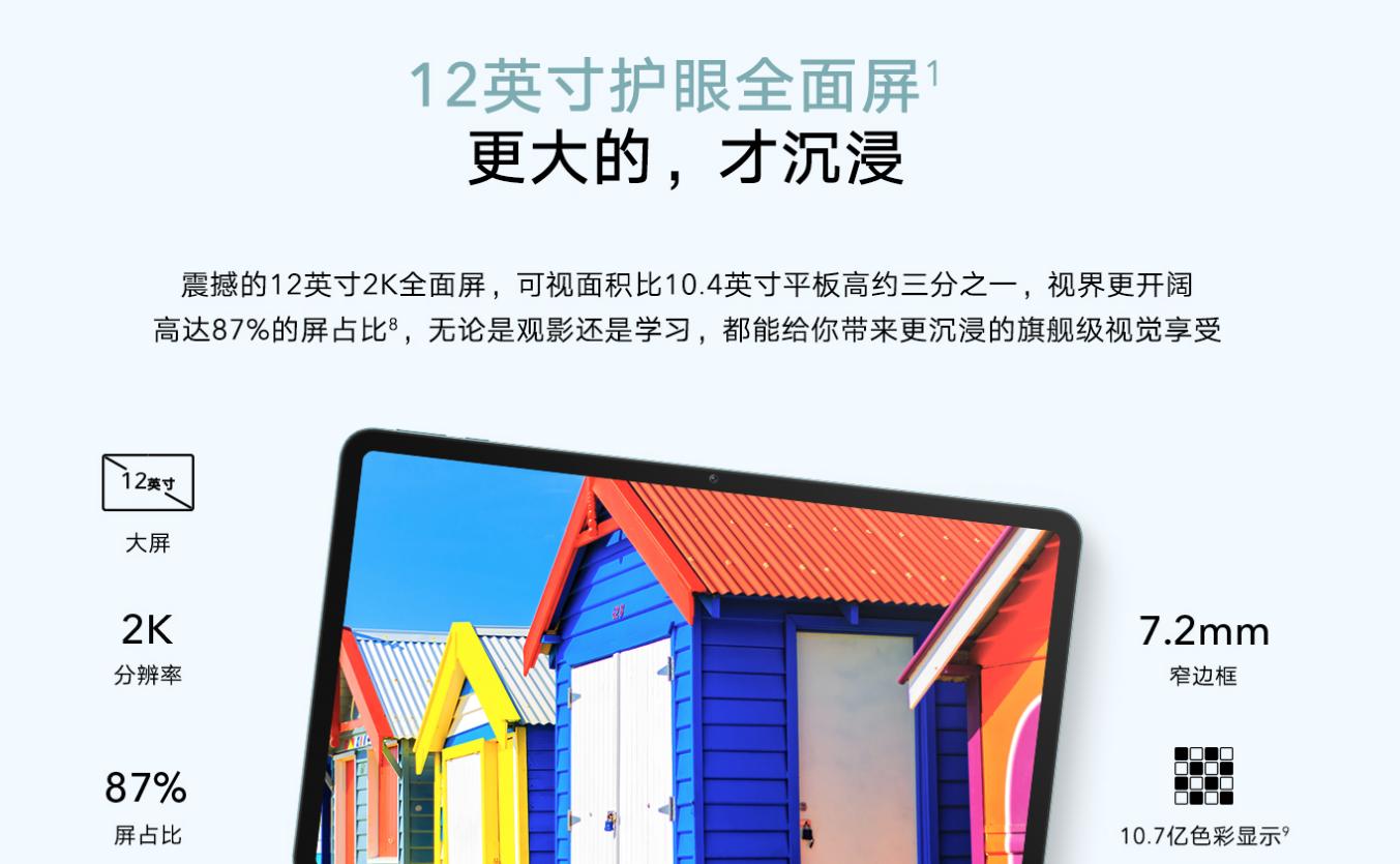 适合打游戏性价比高荣耀平板,荣耀目前值得入手的平板