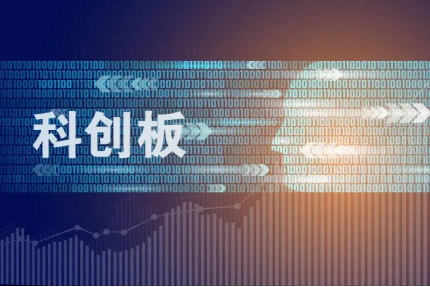 科创板股权激励的规则,科创板股权激励新规解读