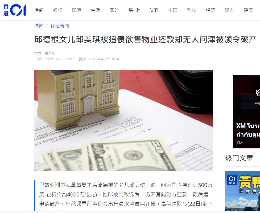 裘锦兰：嫁姐夫独吞13亿遗产，百亿家族独女欠债除夕夜状告继母