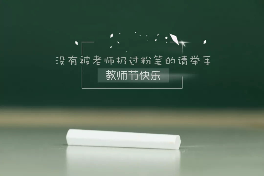 教育是一门良心工作,教育是一个职业