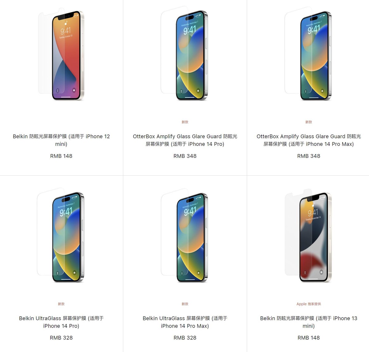 苹果上架屏幕保护膜定价令人震惊,苹果防眩光屏幕保护膜有什么用