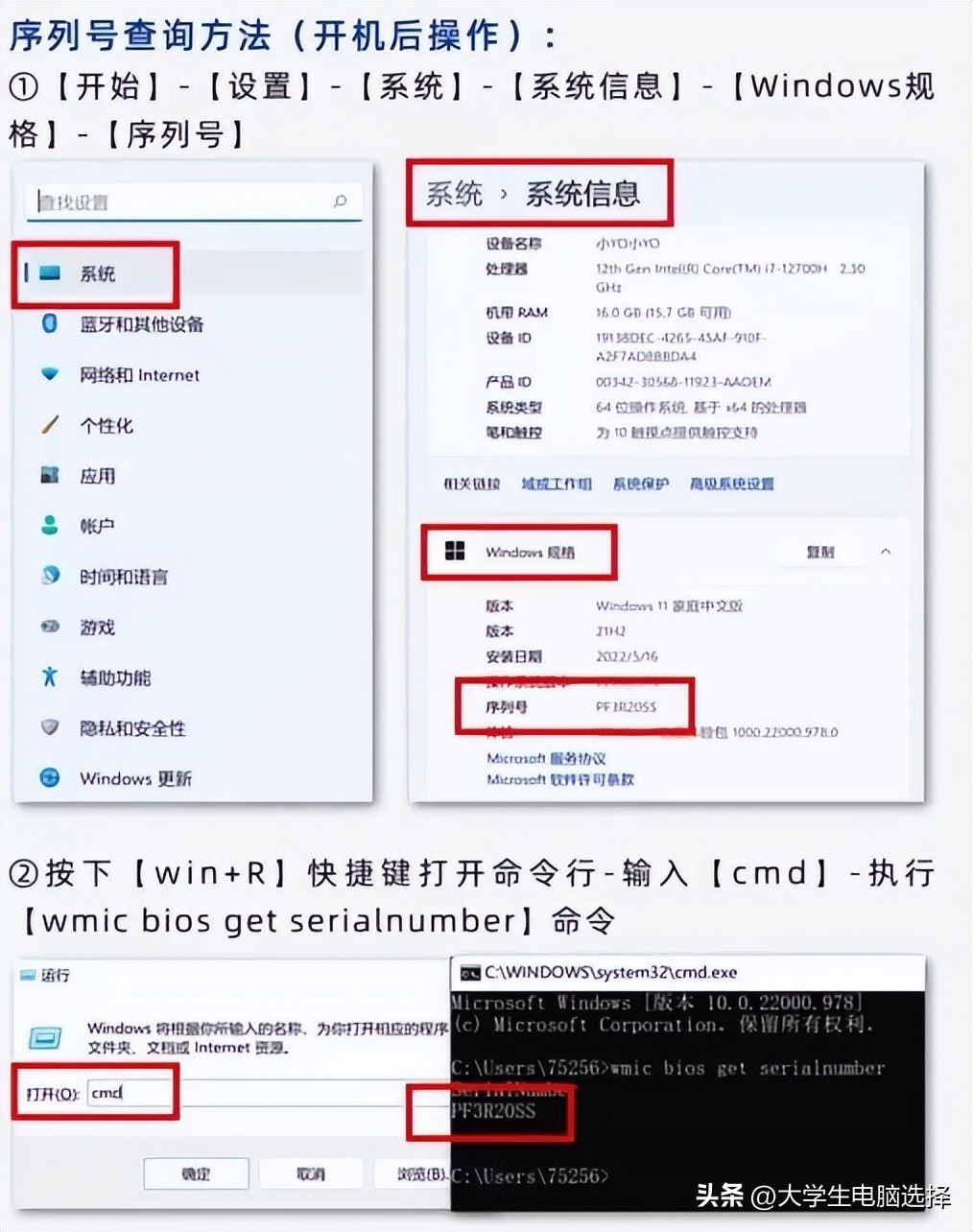 小白快速验机,小白验机流程手机