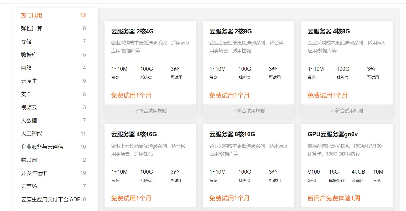 如何选择既省钱又省心的虚拟主机,免费的虚拟主机推荐