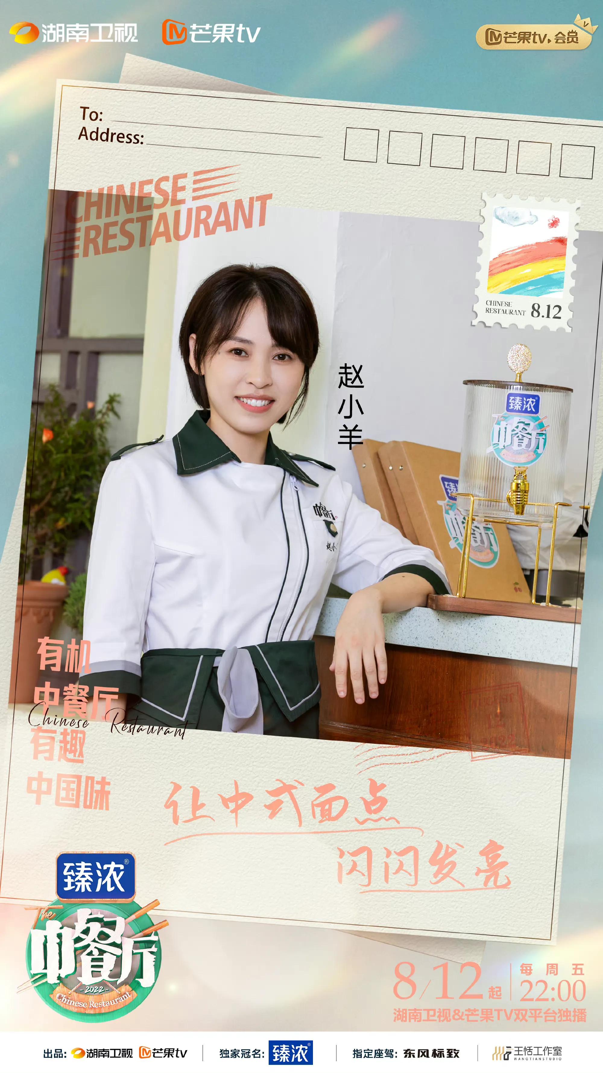 中餐厅6詹厨师拿手菜,2022年中餐厅厨师