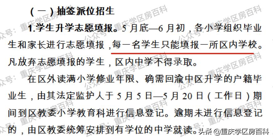 重庆渝中区42中学巴蜀班好吗,重庆42中会变成巴蜀中学吗