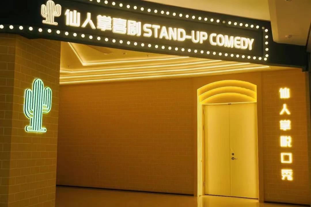 买高端美妆、吃全国首店级餐厅、还能看脱口秀，滨江银泰挺好逛