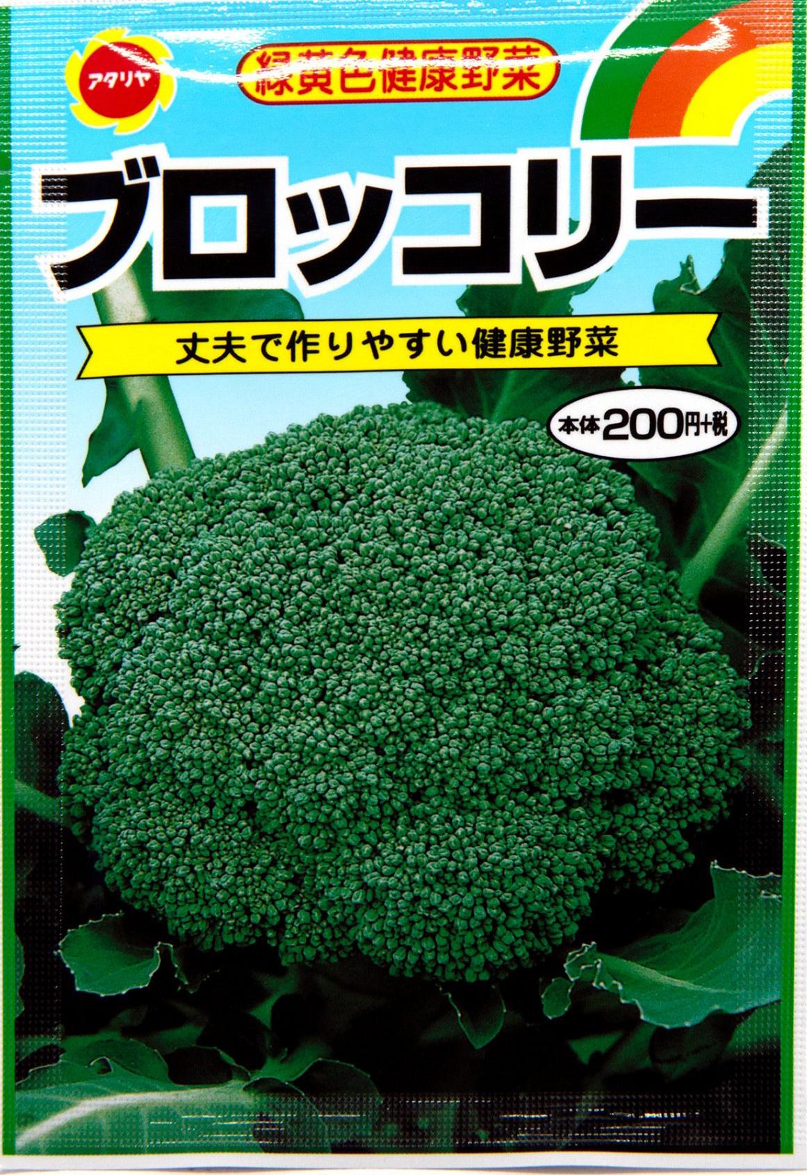 日本垄断的西兰花,日本垄断中国市场百分之多少