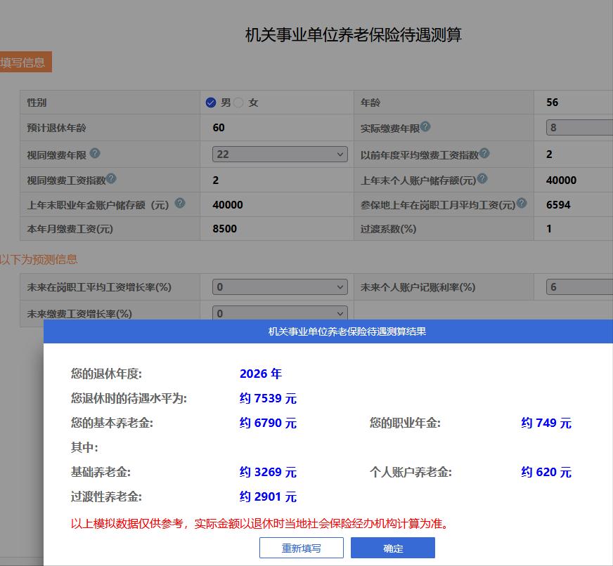 公务员要缴纳失业保险吗,公务员需要保险吗