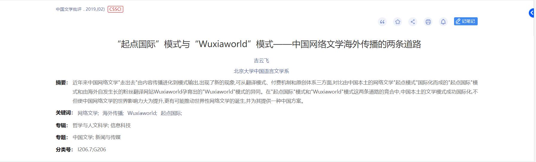 当国内网文作者还在内卷创新时，聪明人却用十年前的套路赚老外钱
