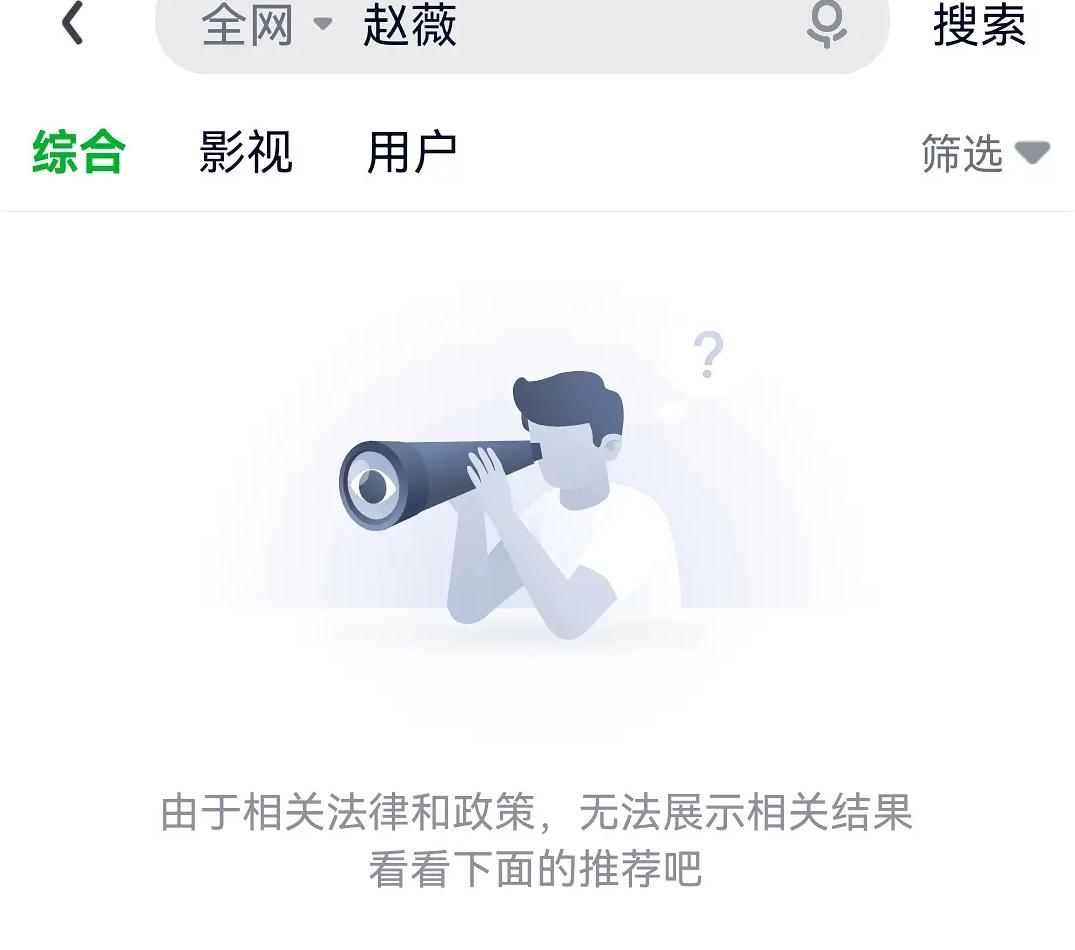 赵薇事件后续报道,现在赵薇事件怎样了真实报道