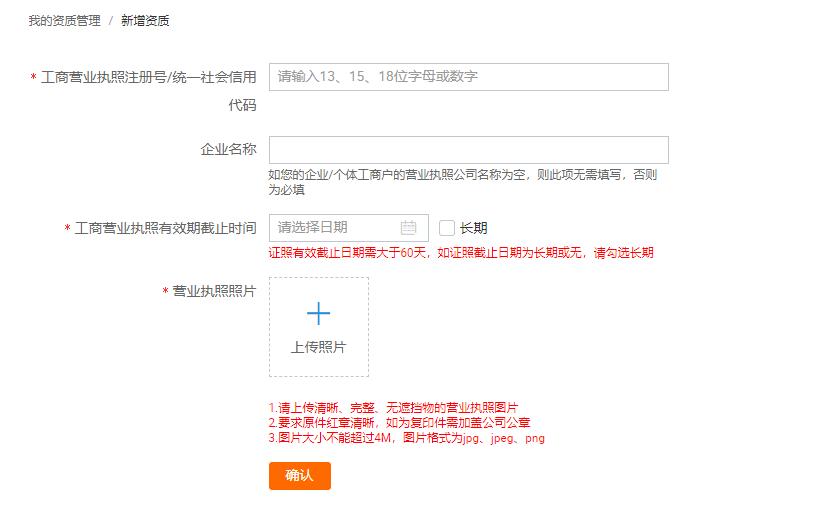办理个体网店营业执照的注意事项,营业执照申请全过程