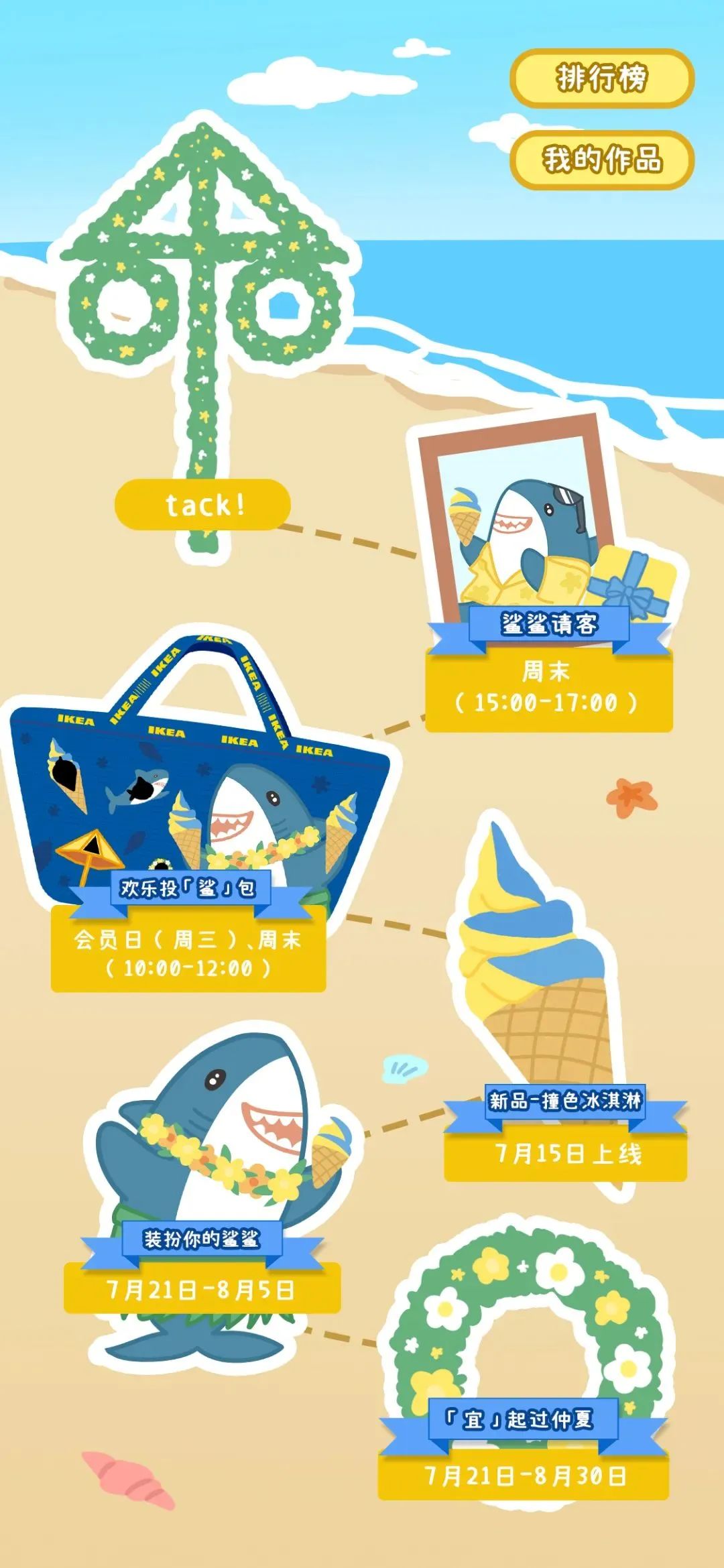 深圳宜家有什么值得购买,深圳宜家有什么值得买的