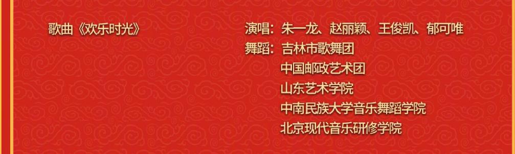 山东春晚谢娜赵丽颖,谢娜蔡少芬赵丽颖快乐大本营