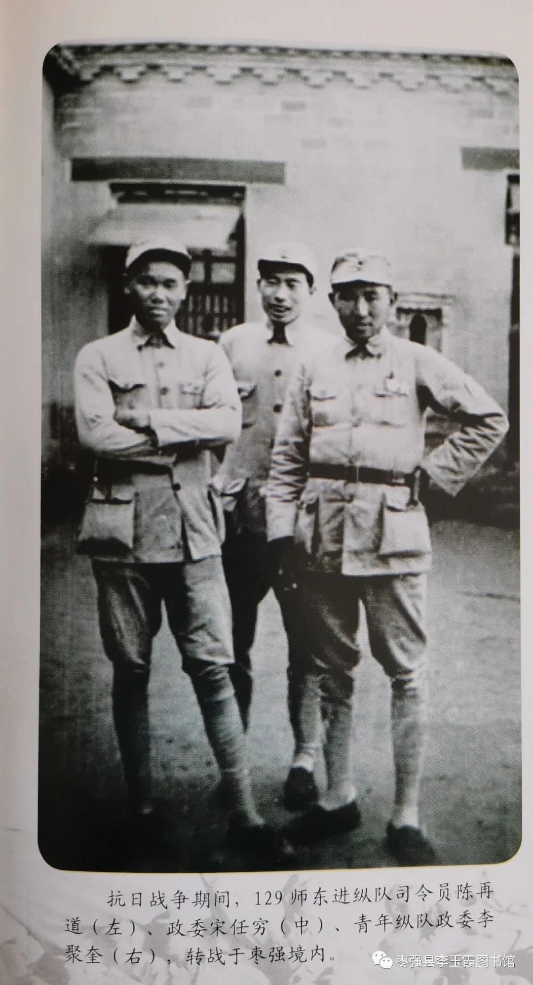 *任穷宋**、陈再道、刘志坚在枣强（张庆刚）