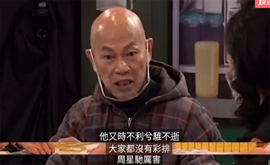 被周星驰捧红,罗家英谈周星驰拍戏