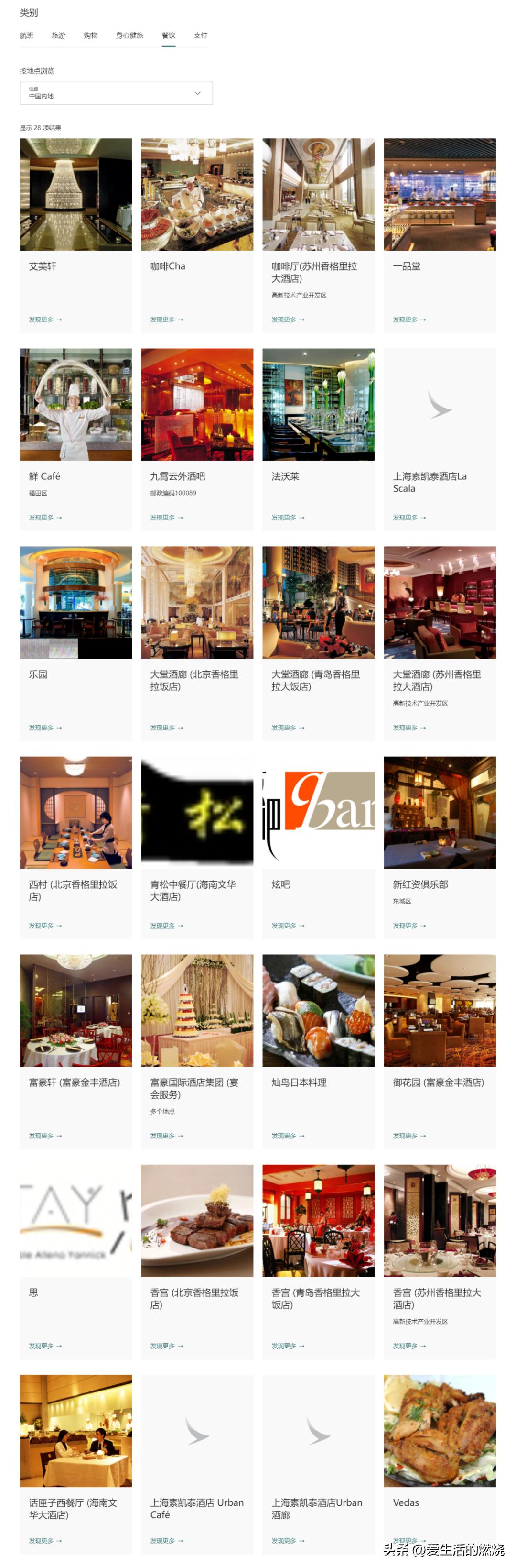 如何玩转亚洲万里通,国泰亚洲万里通