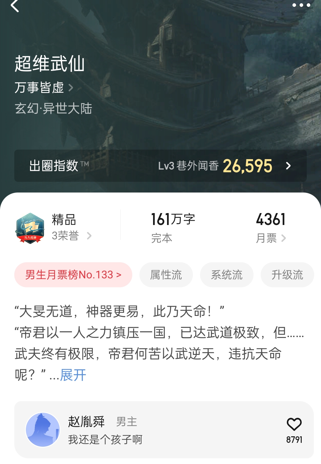 神秘复苏第二百八十二章,神秘复苏292