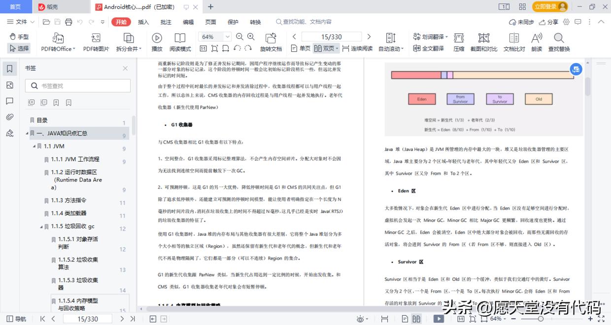 androidstudio开发视频教程,qtandroid开发教程