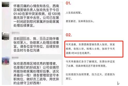 「太原楼评」内卷的四川东原和躺平的山西辰兴！何也？——