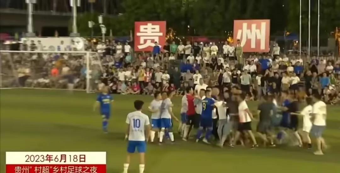 贵州村超是在村里面举办的吗,贵州村超被外媒盛赞