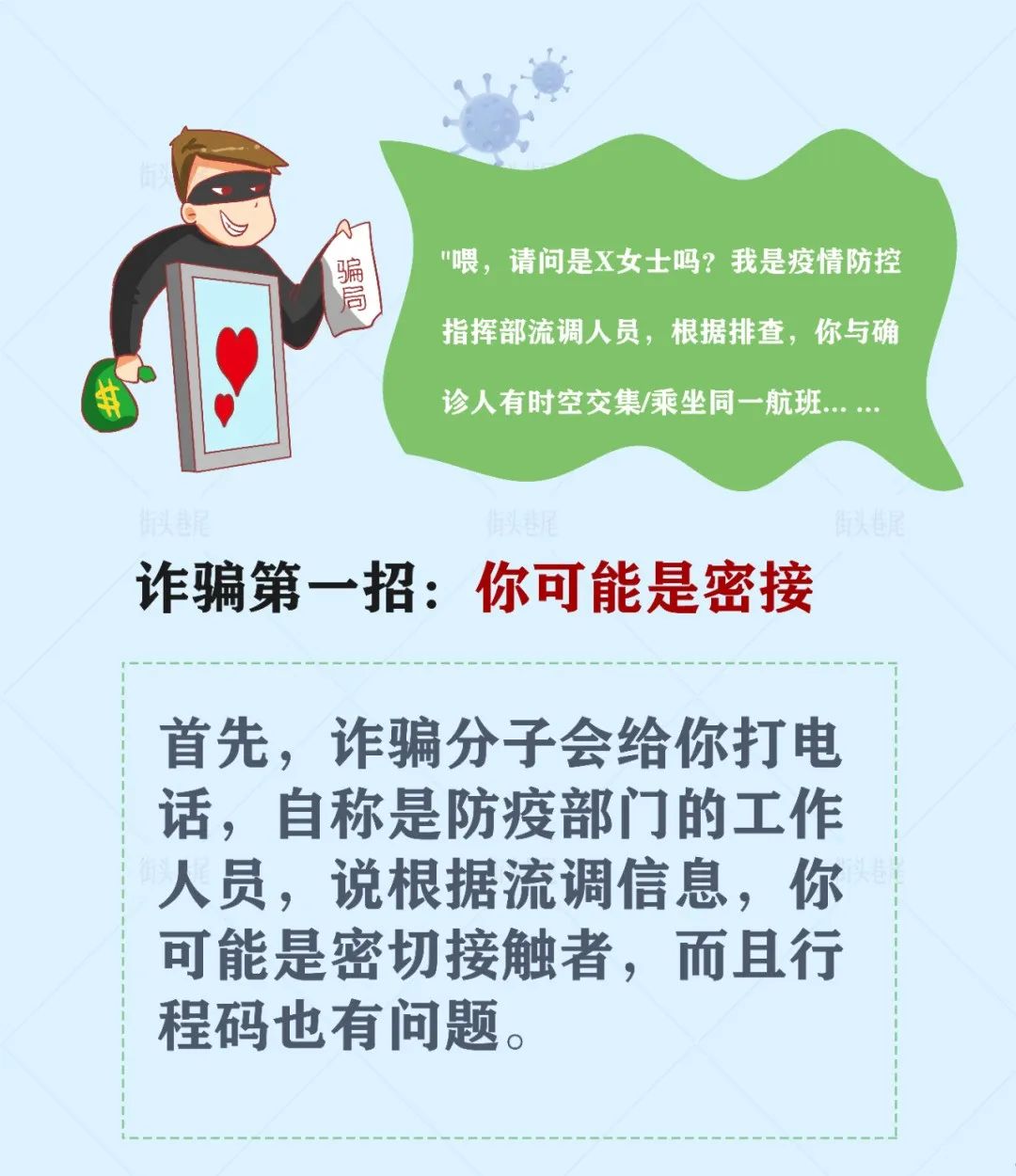 突然成了“密接”？自行“隔离”期间竟然损失了20万！