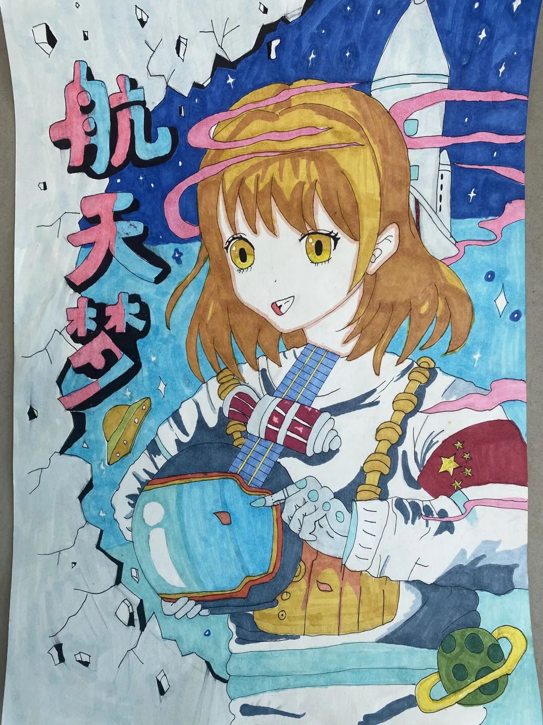 城阳区第二实验小学第六届科普创作大赛-科幻画（二）