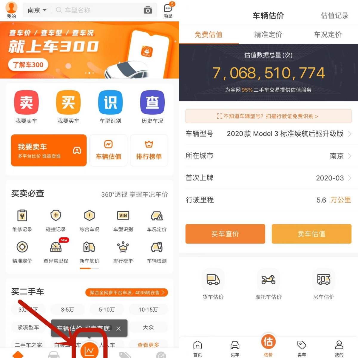 二手车app软件哪个最好,二手车app软件排行榜第一名