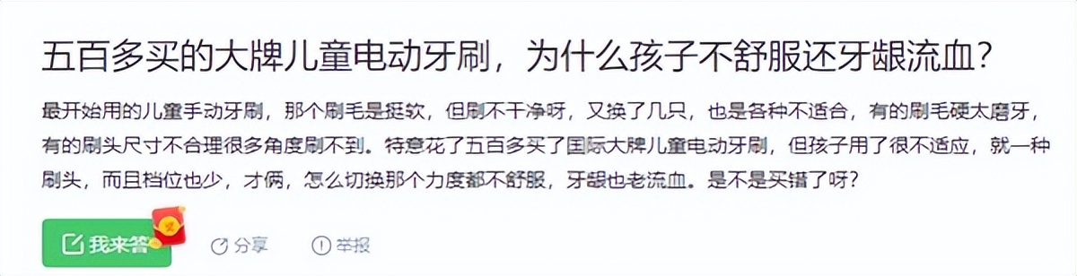 儿童电动牙刷u型好还是普通的好,儿童长期使用电动牙刷的三大危害