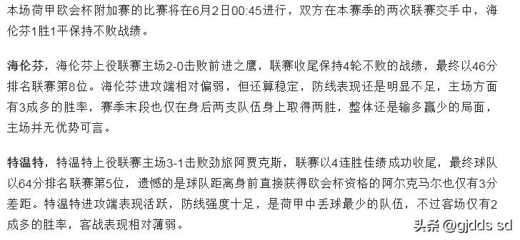 足球推荐今日预测莱斯特城,乌德勒支vs鹿斯巴达比分推荐