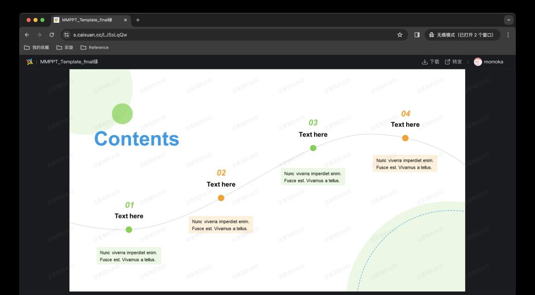 怎样保护自己的ppt不被盗用,防止ppt被拷贝