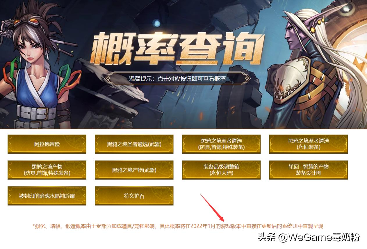 dnf锻7到锻8一般需要几次,dnf概率提升装备