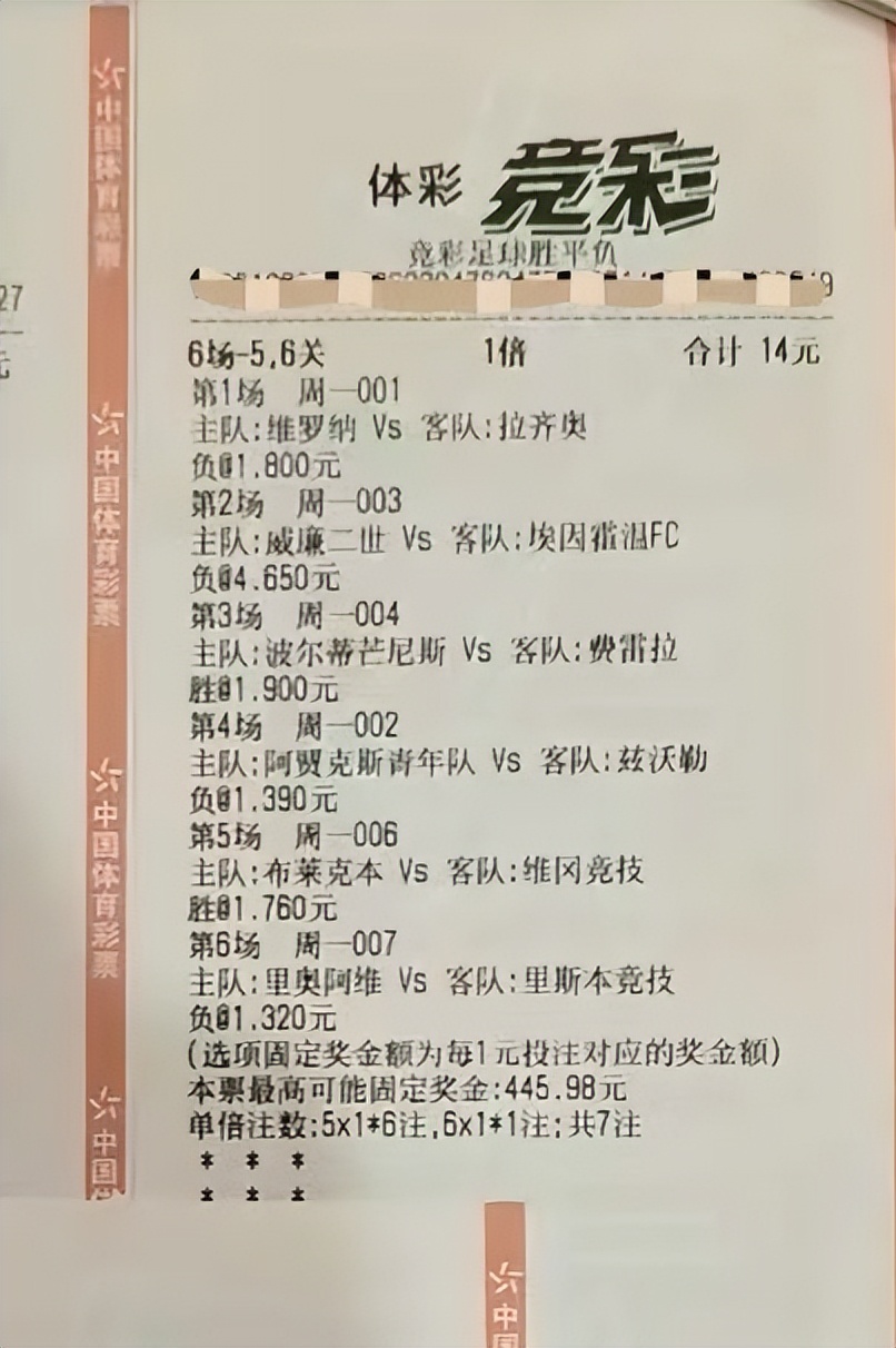 北京单场让2球3比1算赢吗,北京单场赛事今日推荐