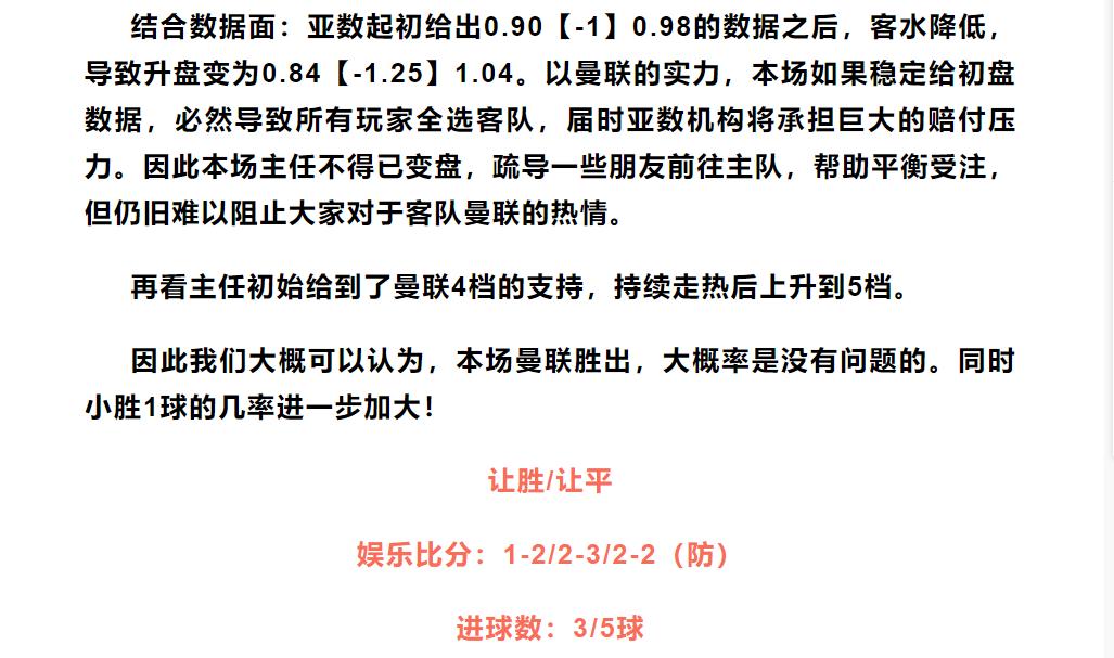 5.29竞彩足球比赛结果,周六竞彩足球胜平负比分推荐
