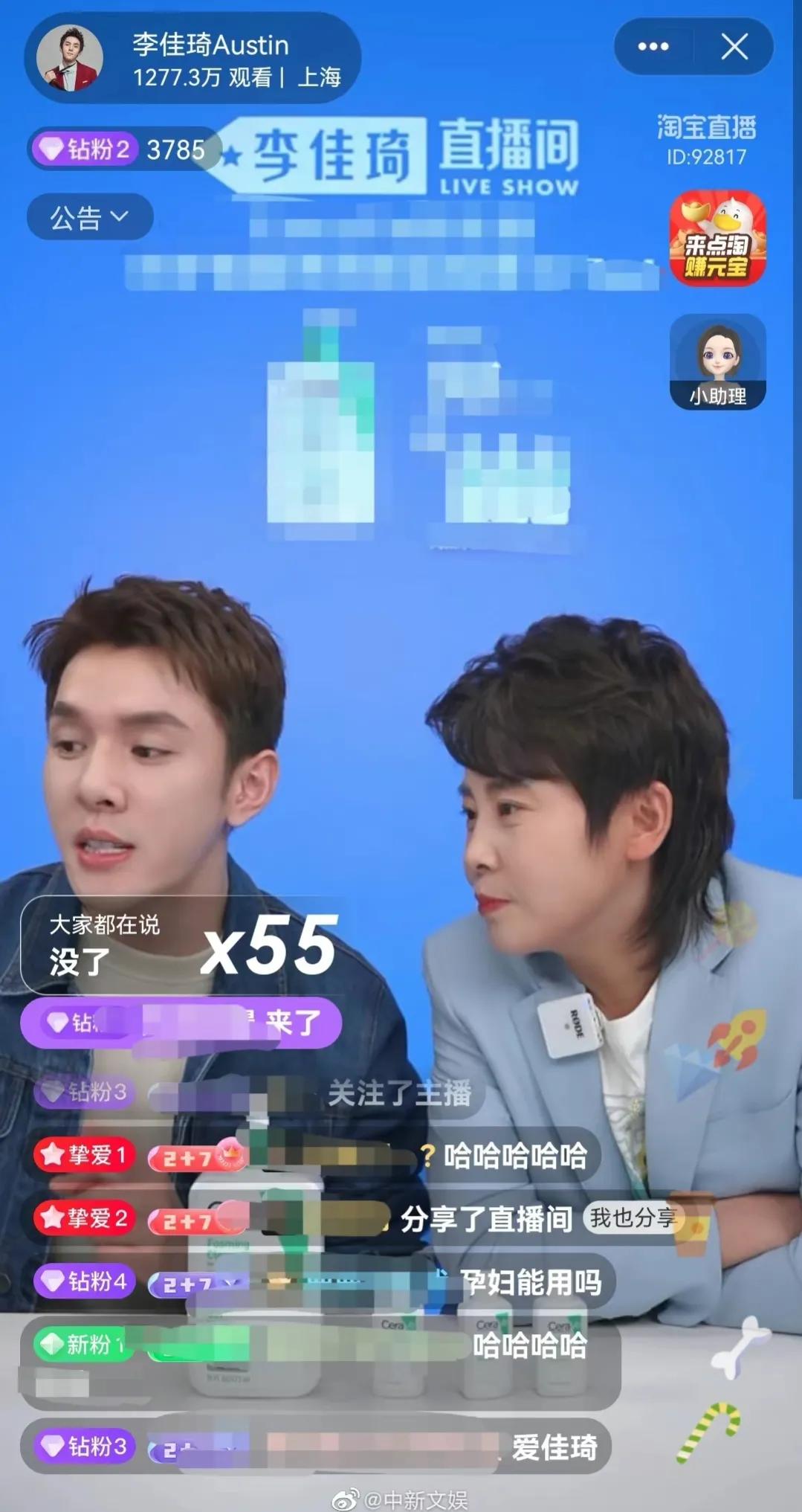 王濛李佳琦直播,李佳琦直播间买化妆品真吗