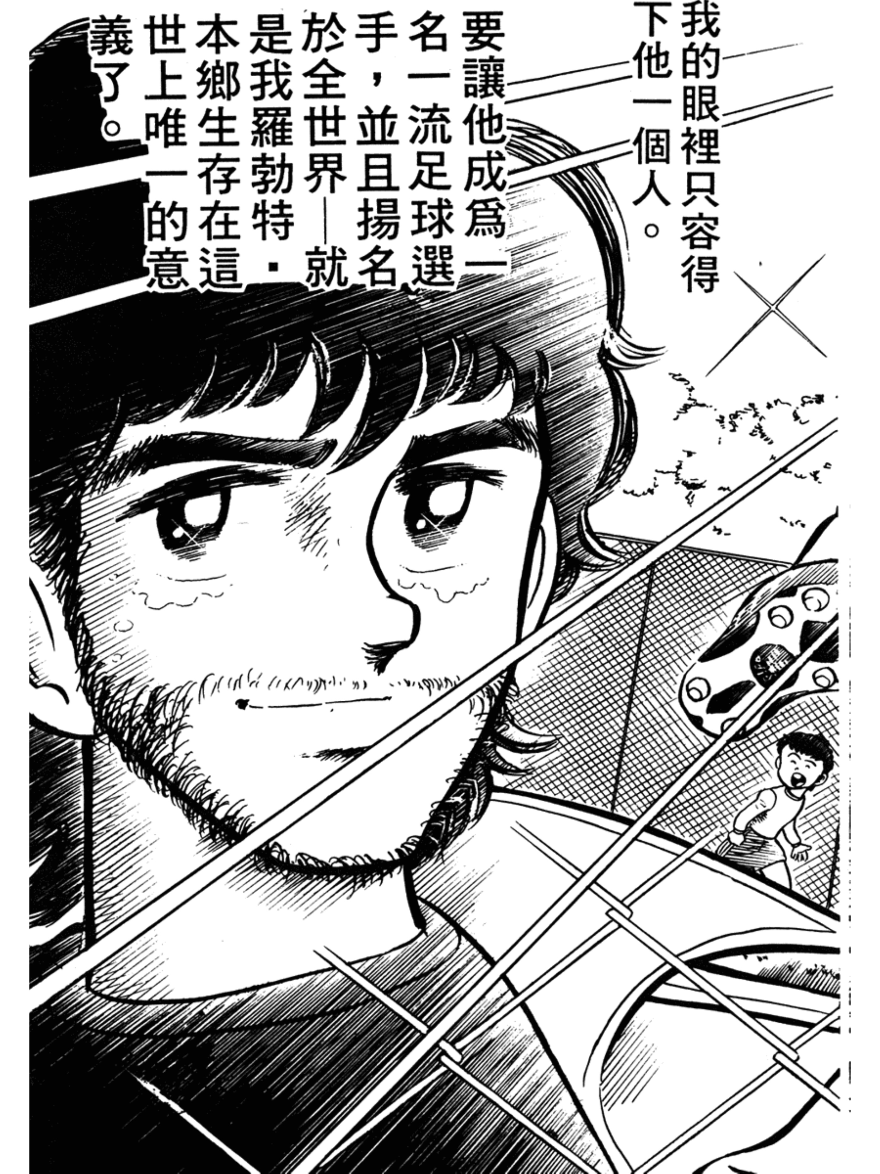 足球小将小学篇南葛全体队员出击,足球小将小学篇